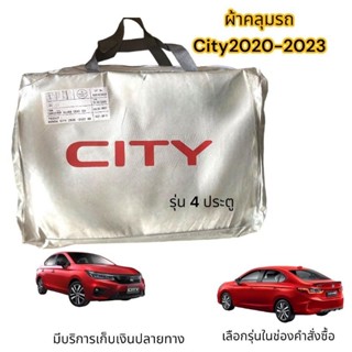 ผ้าคลุมรถยนต์ City 2020 ตัดตรงรุ่น  รุ่น 4 ประตู และ 5 ประตู เนื้อผ้าซิลเวอร์โค้ทความหนา 190 C สินค้าพร้อมจัดส่ง