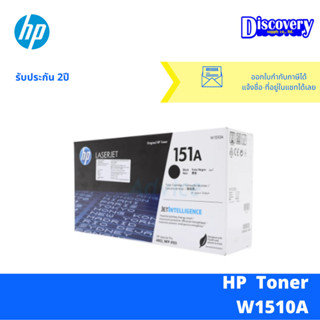 W1510A   HP  151A LASER TONER