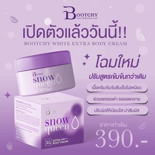 รักแร้บูชชี่ไวท์ 50 กรัม ✨️แพคเกจใหม่(Bootchy White)