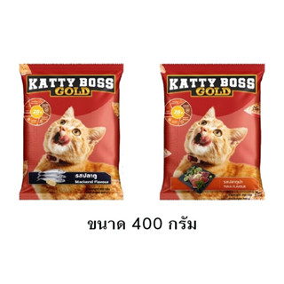 อาหารแมว Katty Boss ขนาด 400 กรัม อาหารแมวเม็ดสำหรับแมวทุกสายพันธุ์ อายุ 1 ปีขึ้นไป โซเดียมต่ำ