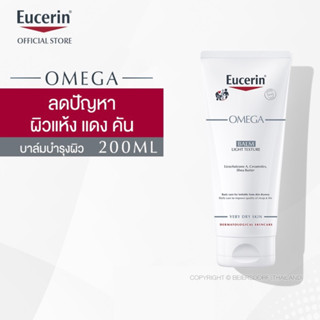 Eucerin Omega Balm Light Texture 200ml