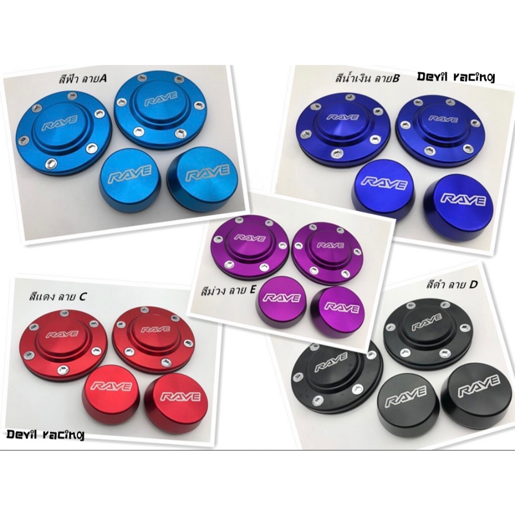 ฝาครอบดุมล้อ ดุมหน้า-หลัง กระบะ isuzu D-Max,TFR,CHEVROLET COLORADO (ตัวเตี้ย)