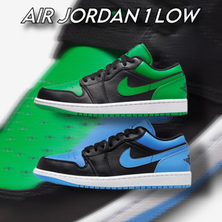 🔥ลดเพิ่ม 10-15% ทักแชทรับโค้ด🔥 JORDAN 1 LOW " 553558-041 , 553558-065 " ของแท้