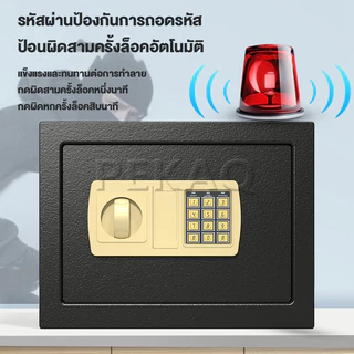 ตู้เซฟ ตู้เซฟกันไฟ ตู้นิรภัย สีดำ สีทอง(31x20x20cm) ตู้เซฟนิรภัย ตู้เซฟโรงแรม safety box ตู้เซฟระบบดิจิตอล ตู้เซฟล็อก