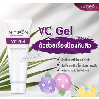 VC Gel เจลฆ่าเชื้อสิว Nitipon Clinic