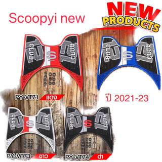 แผ่นยางรองพื้นscoopyi new 2021-2023