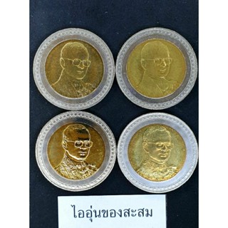 เหรียญ10บาท 2สี พระราชพิธีฉลองสิริราชสมบัติครบ 60 ปี ร.9 ขายยกชุด 4 เหรียญ (A3)