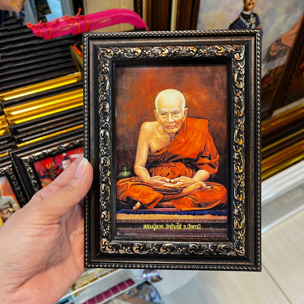 กรอบรูปภาพ หลวงปู่ทวด วัดช้างไห้ ขนาด 5x7 นิ้ว ห้อยแขวนหรือตั้งโต๊ะ ที่ระลึก ของขวัญของฝาก ภาพเสริมฮวงจุ้ย

<p>“><center></p>
<h4></h4>
<p><p><font color=