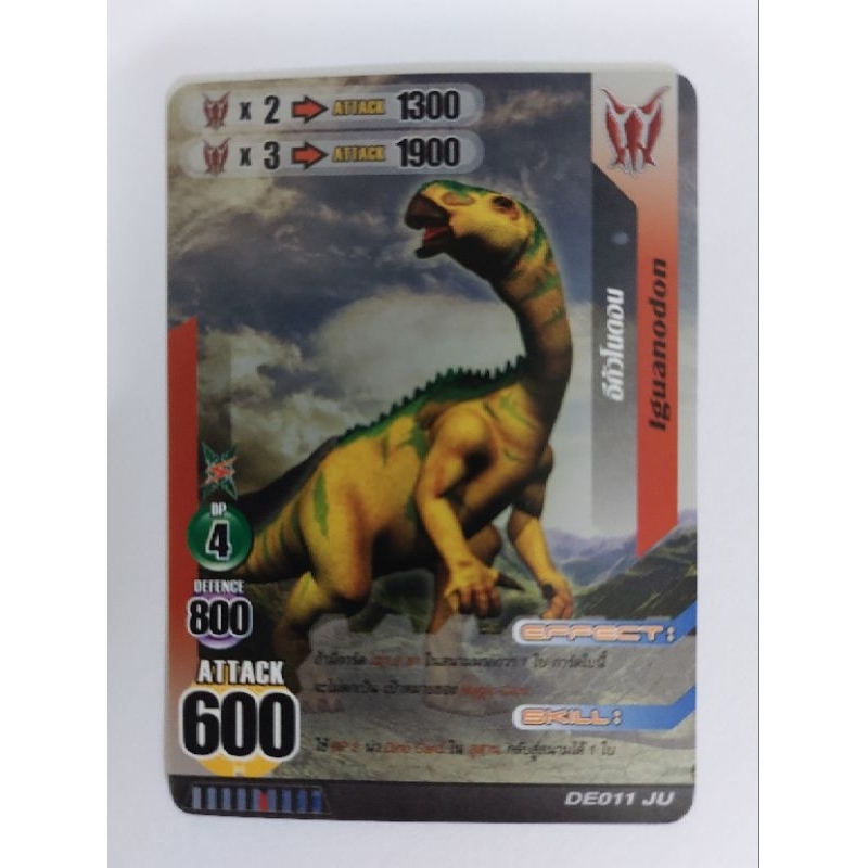 การ์ดไดโนมาสเตอร์แยกใบ Iguanodon อีกัวโนดอน Dino Master