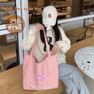 กระเป๋าผ้าสีชมพู สะพายข้างใบใหญ่มาก Peach Pink tote bag