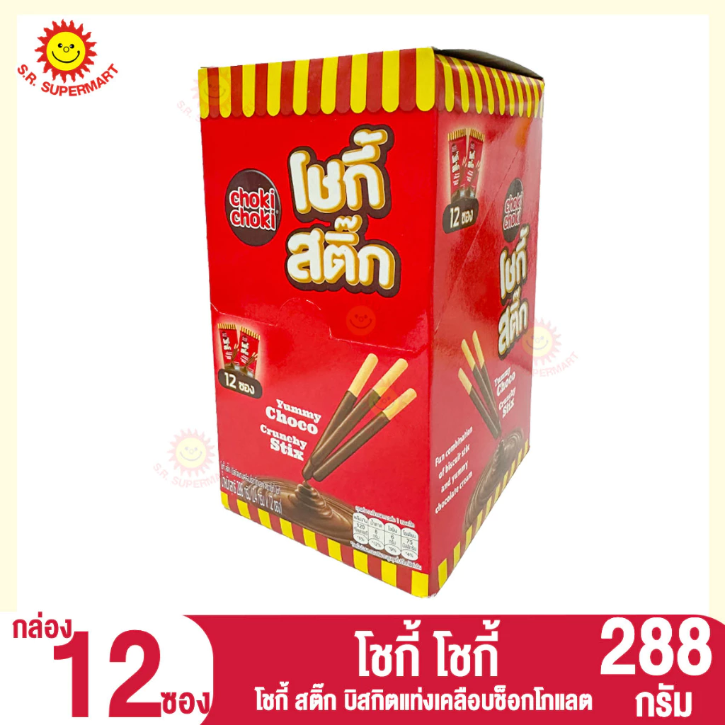 โชกี้ สติ๊ก บิสกิตแท่งเคลือบช็อกโกแลต ตรา โชกี้ โชกี้ 288กรัมx12ชิ้น