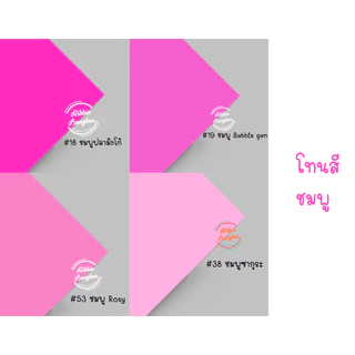 กระดาษโปสเตอร์สี 2 หน้า กระดาษศิลปะA1 โทนสีพาสเทลและสีสดใส 50สี(สั่งขั้นต่ำ 8 แผ่น)