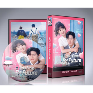 ซีรี่ย์จีน You from the Future (2023) รักจากอนาคต DVD 4 แผ่นจบ.(ซับไทย)