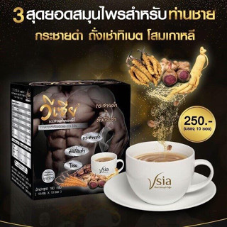 กาแฟถังเช่า กาแฟบำรุงร่างกาย ฟื้นฟูสุขภาพการไหลเวียนเลือดเพิ่มภูมิคุ้มกันให้แก่ร่างกาย(1 กล่อง มี 10 ซอง)