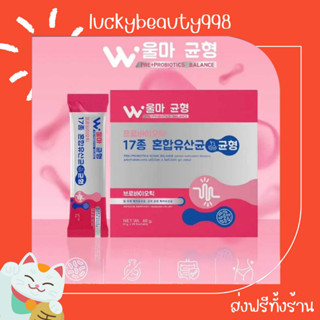 {ส่งฟรีทั้งร้าน🌼} วูม่าบาลานซ์ พรีไบโอติก Woma Balance Pro+Prebiotics