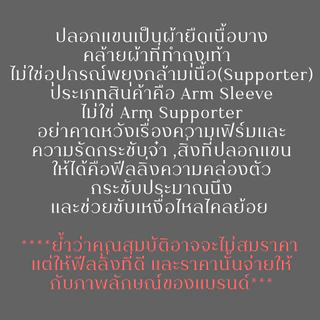 (ขายเป็นข้าง)ปลอกแขน Mizuno Japan แบบยาวและแบบสั้น