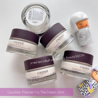 🍇15ml&amp;EXP.11/2024🍇 Caudalie Premier Cru The Cream  (no box)