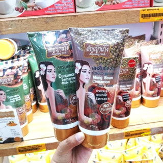 อัญญานาง สครับขัดผิวตัว ANYANANG HERB BODY SCRUB 200G