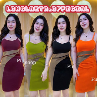 Rochet dress เดรสสั้นสายเดี่ยวแต่งสีทูโทนผ้าเทพผ้าดีมาก เดรสเซกซี่ ตรงปก ป้าย rose shop