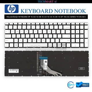 คีย์บอร์ดโน๊ตบุ๊ค KEYBOARD HP 15-DA 15-DB 15-CX 15-CS 15-DK 15-DF 15S-DU SERIES TH-EN สีเทา