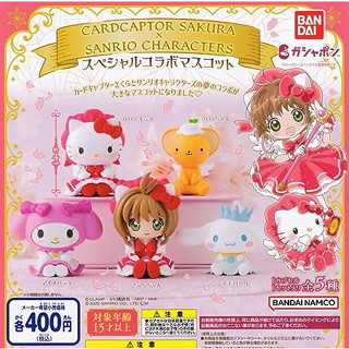 Cardcaptor Sakura x Sanrio Characters มาสคอตการทำงานร่วมกันพิเศษทั้งหมด 5 ประเภทตั้งค่า Gacha Gacha