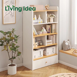 Living idea ชั้นวางหนังสือ ชั้นวางของ พร้อมลิ้นชัก มีให้เลือก 2 สี