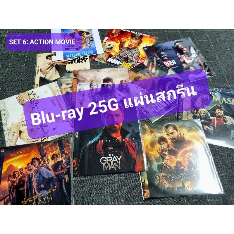Blu-ray [แผ่นสกรีน] "SET MOVIEs" หนังเก่าๆ แบบซอง ราคาสุดคุ้ม