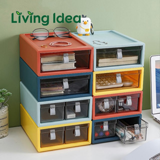 Living idea ลิ้นชักเก็บของใช้ทั่วไป กล่องเก็บของอเนกประสงค์ มี 3 แบบ และ 3 ขนาด ให้เลือก พร้อมจัดส่ง