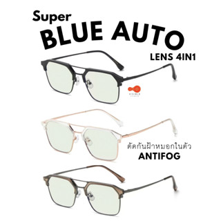 VISIBLE EYEWEAR Diamond 4316 BlueAutoLens 4in1 AntiFog แว่นแจ็คสัน แว่นกรองแสงสีฟ้า ออกแดดเปลี่ยนสี