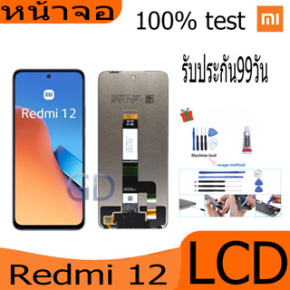 หน้าจอ LCD Display จอ + ทัช redmi12 อะไหล่มือถือ จอพร้อมทัชสกรีน ซัมซุง กาแลคซี่  redmi12 แถมไขควง