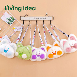 Living idea กระเป๋าหัวหมี กระเป๋าตุ๊กตาสำหรับเด็ก ขนนุ่ม ลายน่ารักมินิมอลสุดๆ