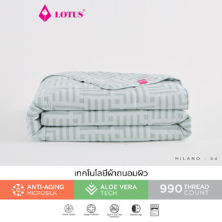 LOTUS ผ้านวม เทคโนโลยีผ้าถนอมผิว ทอ 990 เส้น รุ่น Milano ส่งฟรี