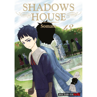 (SIC) Shadow House เล่ม 1-13