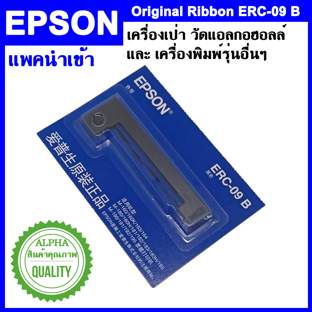 ตลับผ้าหมึก Original ERC-09B ERC09 ERC-09 ribbon For Epson M-160 M-164 M-190 M-190G M-192 M-192G ERC