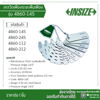 เกจวัดเฟืองระยะฟันเฟือง INSIZE 4860-145 Gear Tooth Pitch Gages-145 Gear Tooth Pitch G4860-145/4860-245/4860-112/4860-212