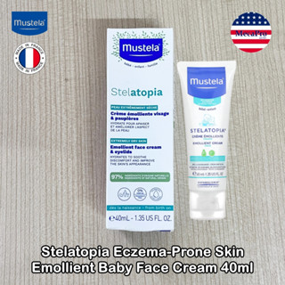 Mustela® Stelatopia Eczema-Prone Skin Emollient Baby Face Cream 40ml ครีมบำรุงผิวหน้า สำหรับเด็ก ปราศจากน้ำหอม