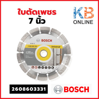 Bosch ใบตัดเพชร 7นิ้ว Expert For Universal รุ่น 2608603331