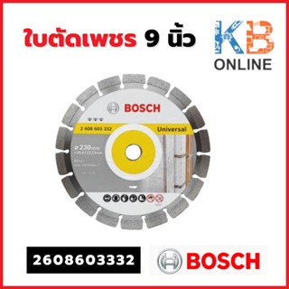 Bosch ใบตัดเพชร 9 นิ้ว รุ่น 2608603332