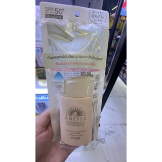 Anessa Perfect UV Sunscreen Mild Milk