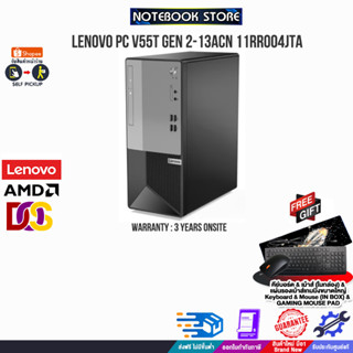 LENOVO PC V55T GEN 2-13ACN 11RR004JTA/R3 5300G/ประกัน 3 Y+Onsite