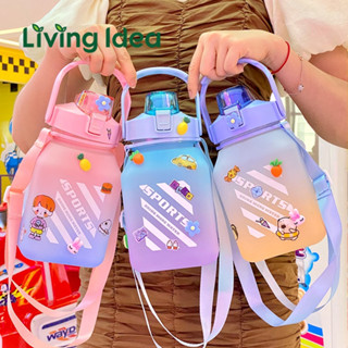 Living Idea กระบอกน้ำ ขวดน้ำ ขนาด 1500 ml บอกระดับปริมาณน้ำ บอกเวลาดื่มน้ำ มีหลอดดูดน้ำในตัว สติ๊กเกอร์ฟรี!!!