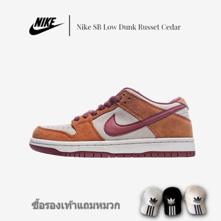 NIKE SB Dunk Low Pro "Russet Cedar" Brown Red Hook รองเท้าสเก็ตบอร์ด รองเท้ากีฬาลำลอง