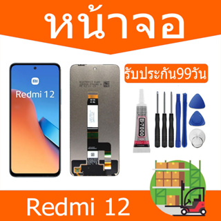 หน้าจอ LCD Display จอ + ทัช redmi12 อะไหล่มือถือ จอพร้อมทัชสกรีน ซัมซุง กาแลคซี่  redmi12 แถมไขควง