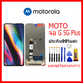 หน้าจอ LCD จอ+ทัช Motorola Moto G 5G Plus LCD Display พร้อมทัชสกรีน สำหรับ MotoG(5G)Plus แถมชุดไขควงแถมกาว