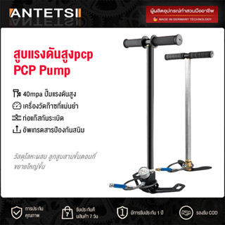 สูบลมแรงดันสูง แรงดันสูง สูบแรงดันสูงpcp 40mpa 6000psi พับได้ แรงดันสูง PCP 3 Stage ปั๊มมือสำหรับพีซีพีอากาศ เรือยาง