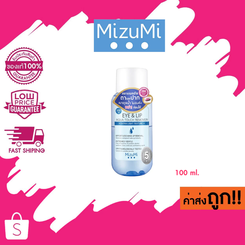 SALE! โล๊ะ EXP.11/2026 (น้ำฟ้า) MizuMi Eye & Lip Aqua-Touch Remover 100ml สลายเมคอัพตาและปาก เบาดุจน้ำ ไม่มันเยิ้ม