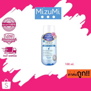 SALE! โล๊ะ EXP.11/2026 (น้ำฟ้า) MizuMi Eye & Lip Aqua-Touch Remover 100ml สลายเมคอัพตาและปาก เบาดุจน้ำ ไม่มันเยิ้ม