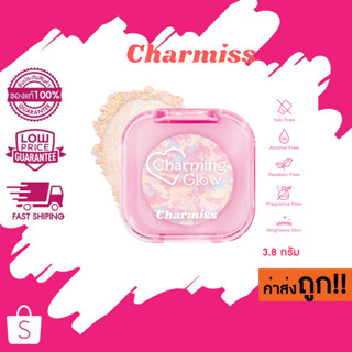 Charmiss Charming Glow Setting Powder แป้งนางฟ้าอัพผิวไบรท์ ล็อคลุคเป๊ะตลอดวัน 3.8g.