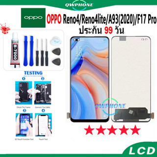 LCD OPPO Reno4，Reno4 lite，A93 2020，F17 Pro หน้าจอ+ทัช หน้าจอโทรศัพท์ หน้าจอ จอแถมชุดไขควง+กาว