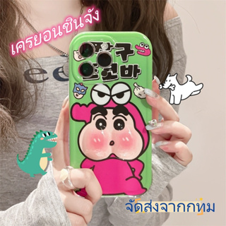 🐱‍🐉จัดส่งภายใน 24 ชม🌹 เคสไอโฟน 11 12 13 14 Pro Max เครยอนชินจัง ความนิยม การ์ตูน สามมิติ Case for iPhone ผลิตภัณฑ์ร้อน